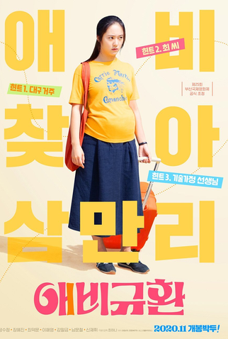 Poster 1 de Filme Mais Que Família (2020)