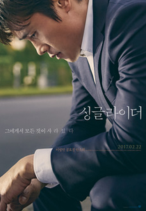 A Single Rider (Singkeul Laideo)