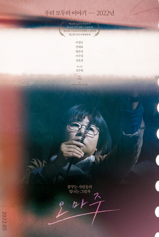 Poster 4 de Filme Hommage (2021)