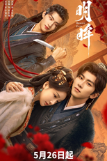 Bright Eyes (明眸)