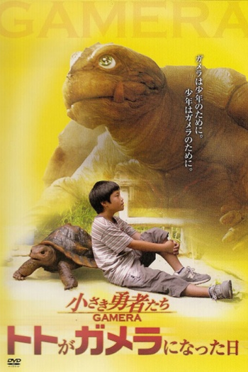  de Filme Gamera: O Bravo (2006)