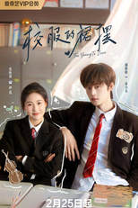 Too Young to Love (校服的裙摆)