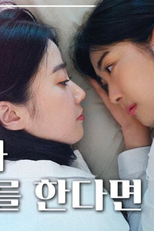 Can I Kiss My Best Friend? (절친과 키스, 할 수 있어..?)