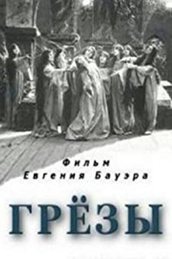  de Curta Daydreams (1915)