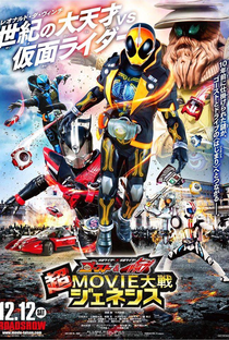 Kamen Rider x Kamen Rider – Ghost & Drive: Super Movie Wars Genesis - Poster / Capa / Cartaz - Oficial 1