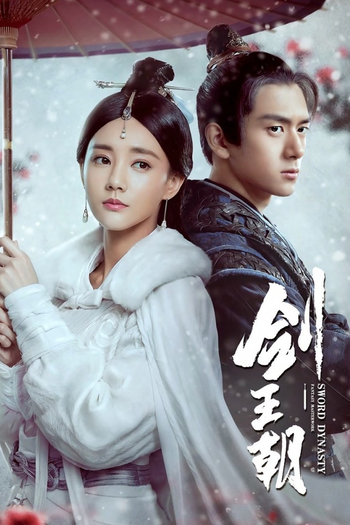 Poster de Franquia 剑王朝 (2019)