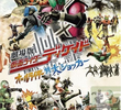 Kamen Rider Decade: All Riders vs Dai-Shocker
