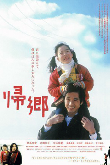 Poster de Filme Kikyo (2005)