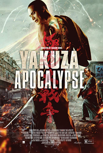 Yakuza Apocalypse: The Great War Of The Underworld - Poster / Capa / Cartaz - Oficial 4