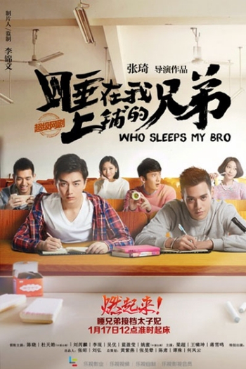 Poster de Série Who Sleeps My Bro (2016)
