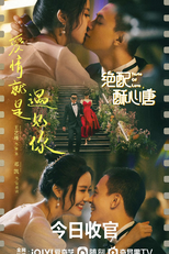 Taste of Love (绝配酥心唐)