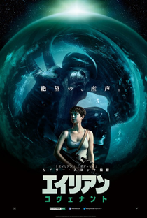 Alien: Covenant - Poster / Capa / Cartaz - Oficial 15