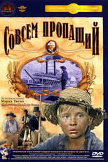 Sovsem propashchiy (Совсем пропащий | Sovsem propashchiy)