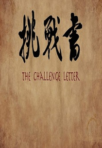 The Challenge Letter (The Challenge Letter)