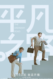 The Ordinary Road - Poster / Capa / Cartaz - Oficial 8