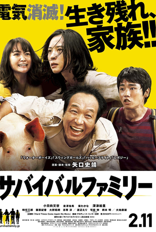 Poster 1 de Filme The Survival Family (2016)