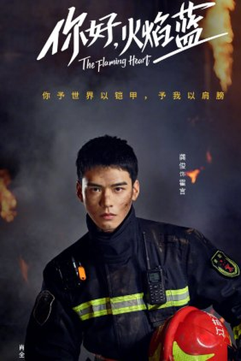  de Série The Flaming Heart (2021)