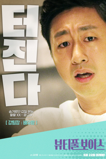  de Filme Beautiful Voice (2019)