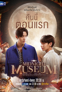 Midnight Museum - Poster / Capa / Cartaz - Oficial 3