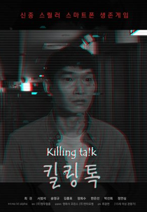 Killing Talk (킬링톡)