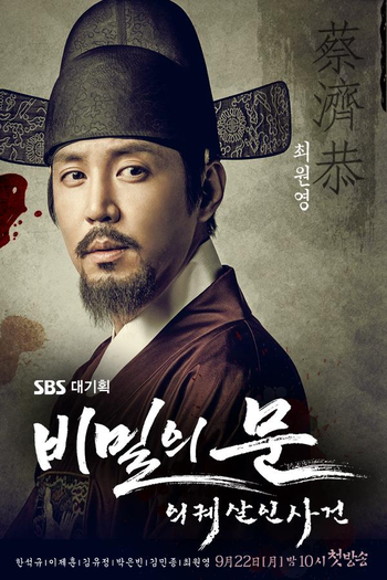  de Série Porta Secreta (2014)