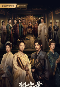 Coroner's Diary (朝雪录)