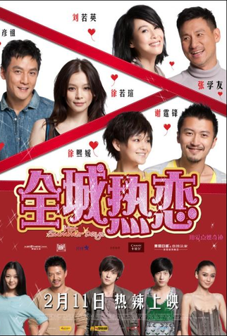 Poster 1 de Filme Hot Summer Days (2010)