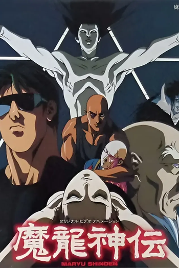 Poster de Série Maryuu Senki (1987)