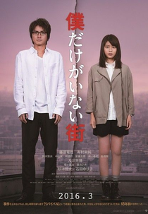 A Cidade Onde Apenas Eu Não Existo (Boku Dake Ga Inai Machi)