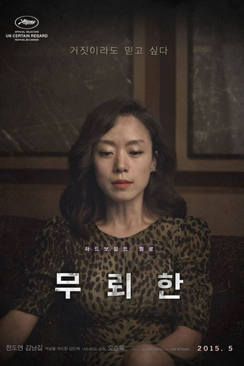  de Filme Mu-roe-han (2015)