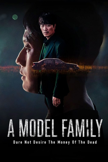Poster de Franquia 모범가족 (2022)