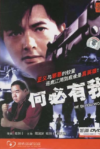 Poster 1 de Filme Por que eu? (1985)