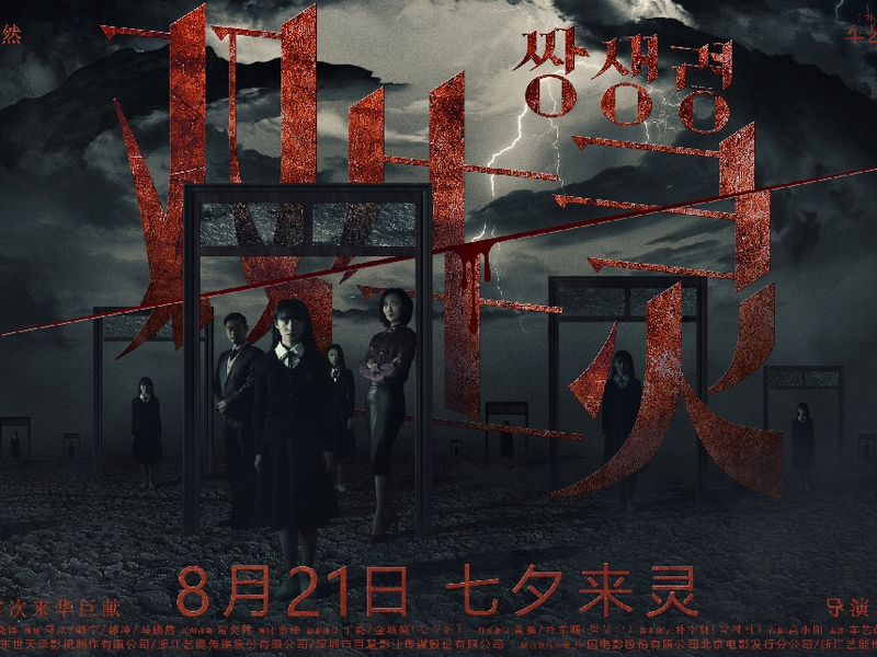 Foto 4 de Twin Spirit