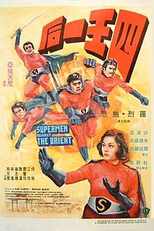 Supermen Against the Orient (Crash! Che botte… strippo strappo stroppio)