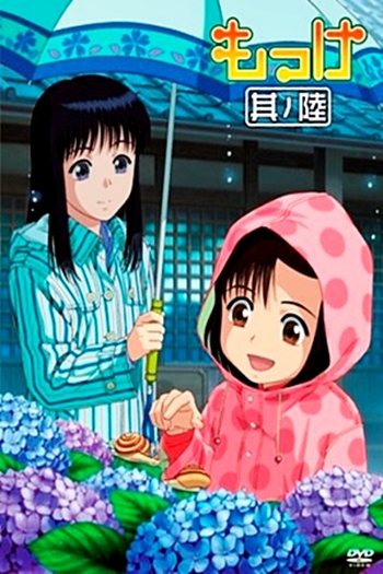  de Série Mokke (2007)