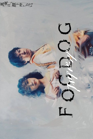 Poster 2 de Série FOGDOG (2025)