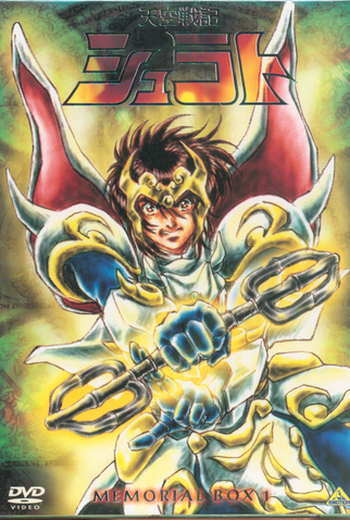 Poster 12 de Série Shurato (1989)