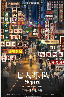 Septet: The Story of Hong Kong - Poster / Capa / Cartaz - Oficial 3
