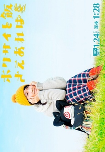 All You Need Are Meals with Hokusai (Hokusai to Meshi Saeareba)