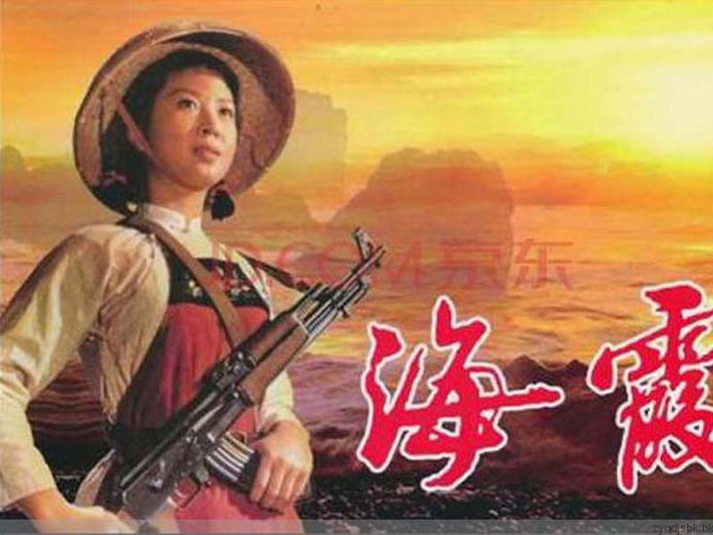 Foto 5 de Haixia