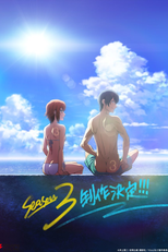 Grand Blue (3ª Temporada) (ぐらんぶる Season 3)