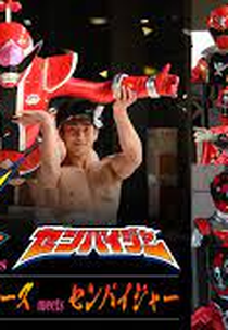 Avataro Sentai Donbrothers meets Senpaiger (暴太郎戦隊ドンブラザーズ meets センパイジャー)