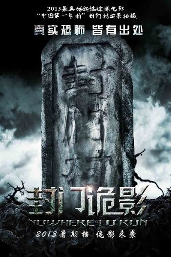  de Filme Portas fechadas  (2014)