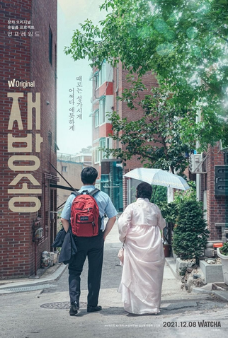 Poster 5 de Filme Unframed (Movie Version) (2021)