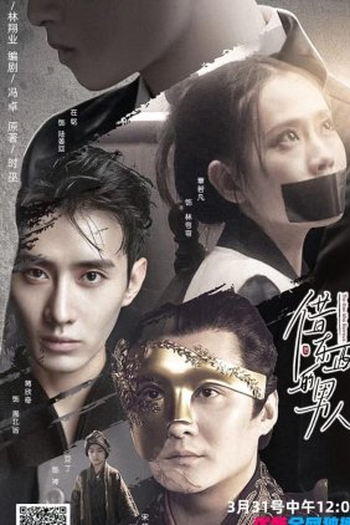 Poster de Série The Man Who Borrows (2021)
