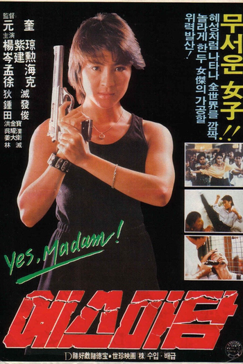  de Filme Justiça em Dose Dupla (1985)