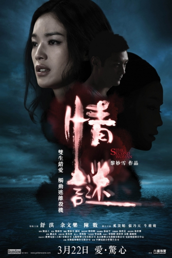  de Filme The Second Woman (2012)
