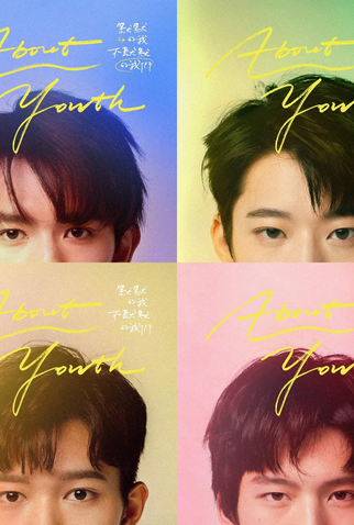 Poster 4 de Série About Youth (2022)