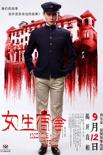  de Filme Inside the Girls (2014)