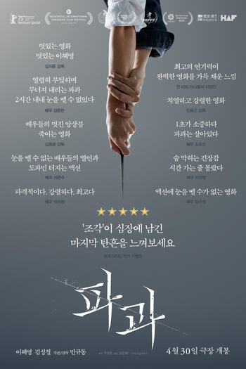  de Filme A Velha com a Faca (2024)